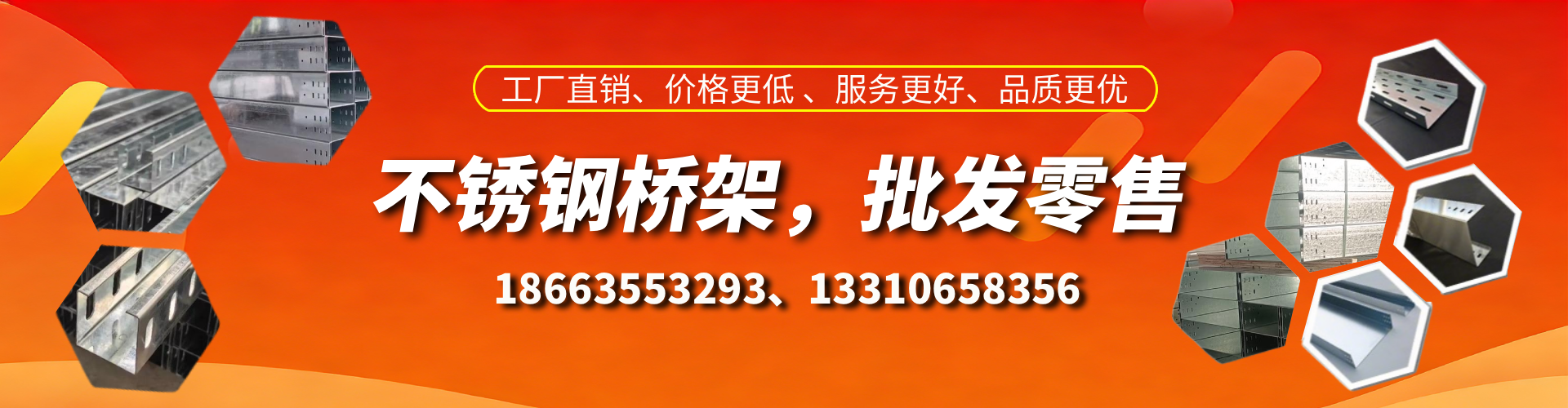 抚顺不锈钢桥架厂家